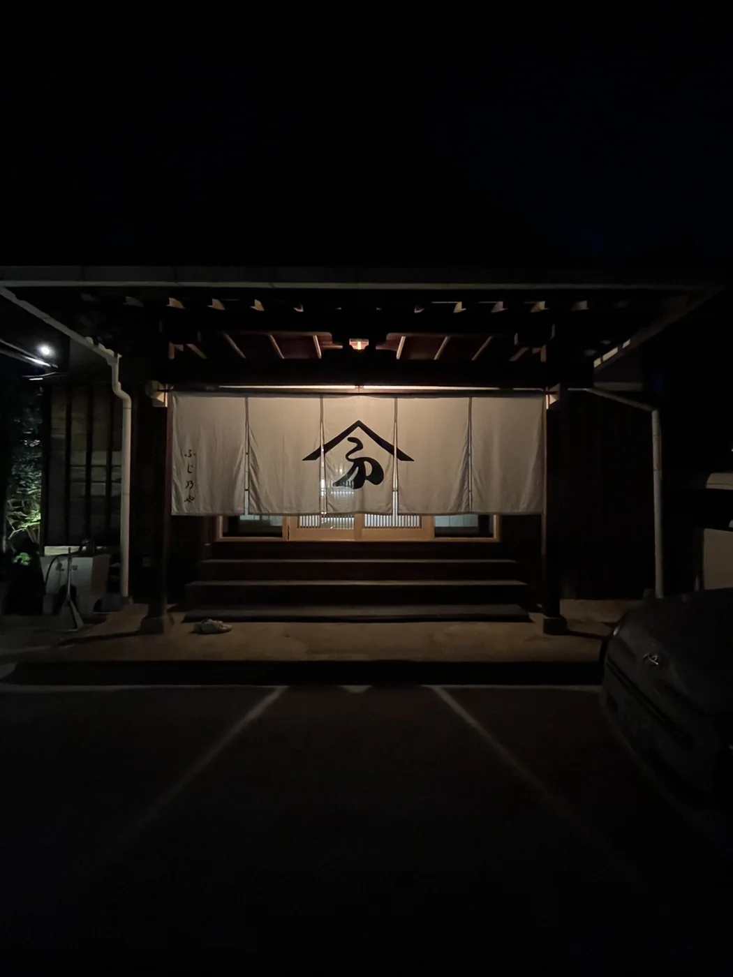 夜のふじ乃やの玄関