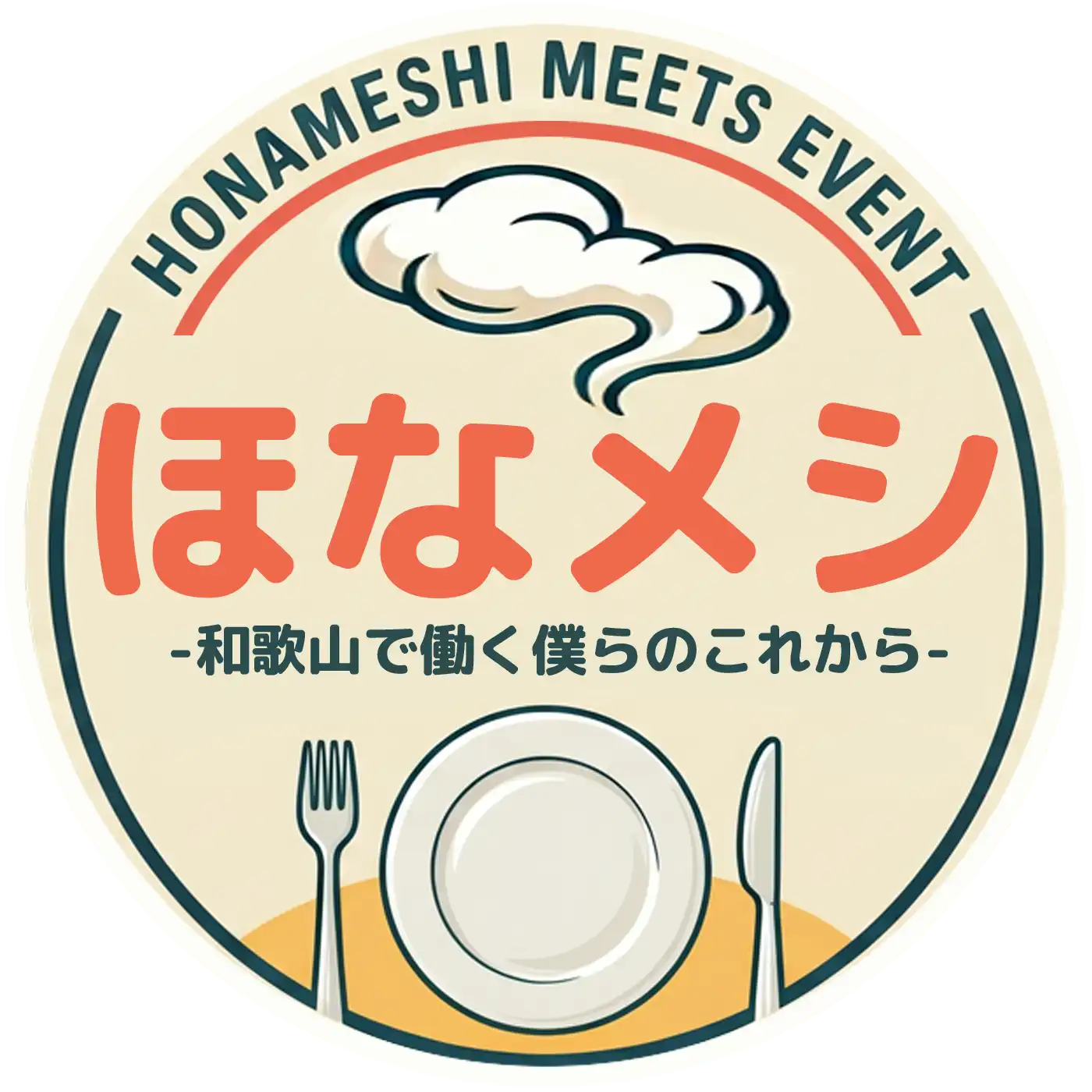 ほなメシロゴ