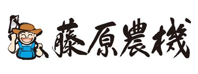 藤原農機 ロゴ